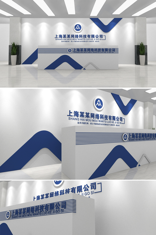 简约时尚企业公司前台设计文化墙 公司名称背景墙