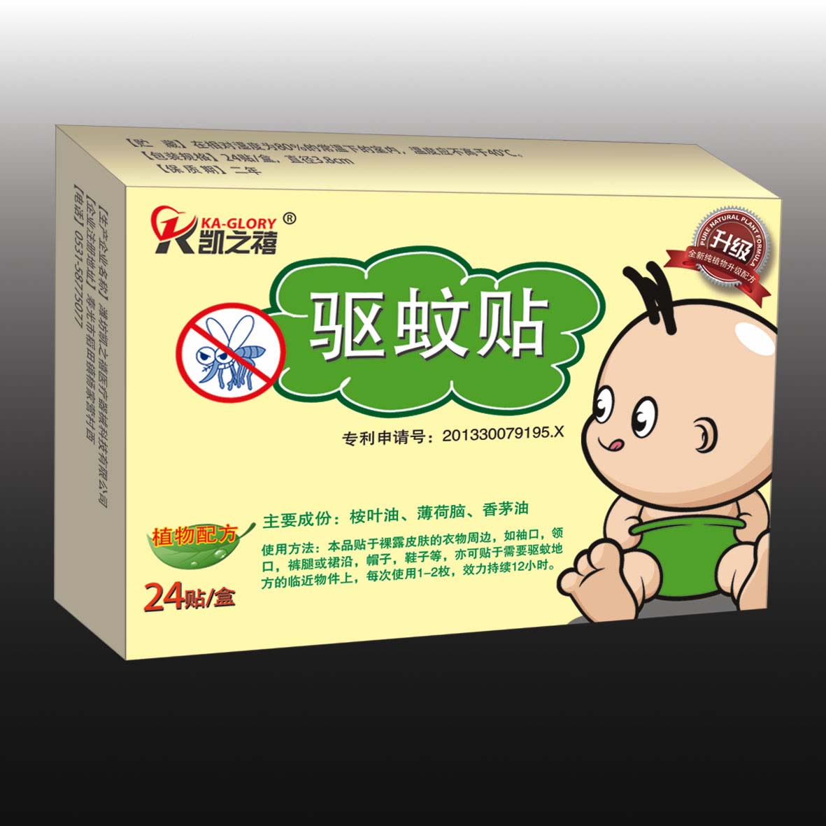 北京君瑶安康科技-药福医药招商网