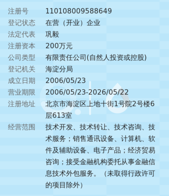 北京亚大创新科技有限责任公司 科技创新驱动下的北京科技公司发展样本